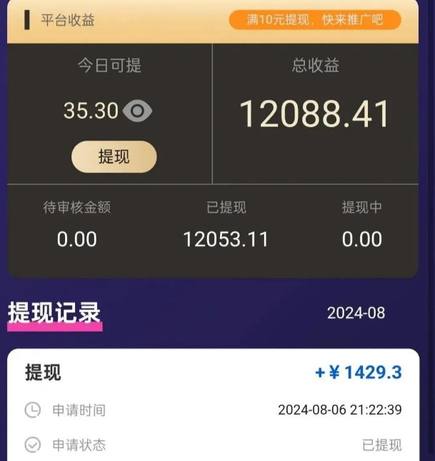 米得客短视频种草，发布视频一条赚6块，不看播放次数，0粉账号也可以操作