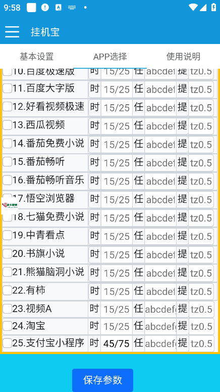 『高端精品』外面收费698的易刷多平台广告掘金挂机脚本，单 号一天至少10-30+『挂机脚本+使用教程』