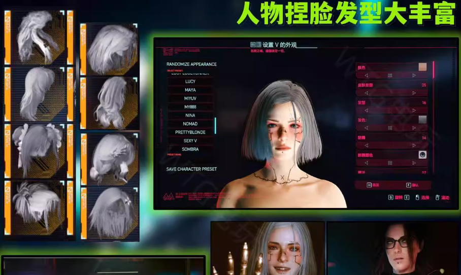 《赛博朋克2077》v2.31新版本MOD整合包