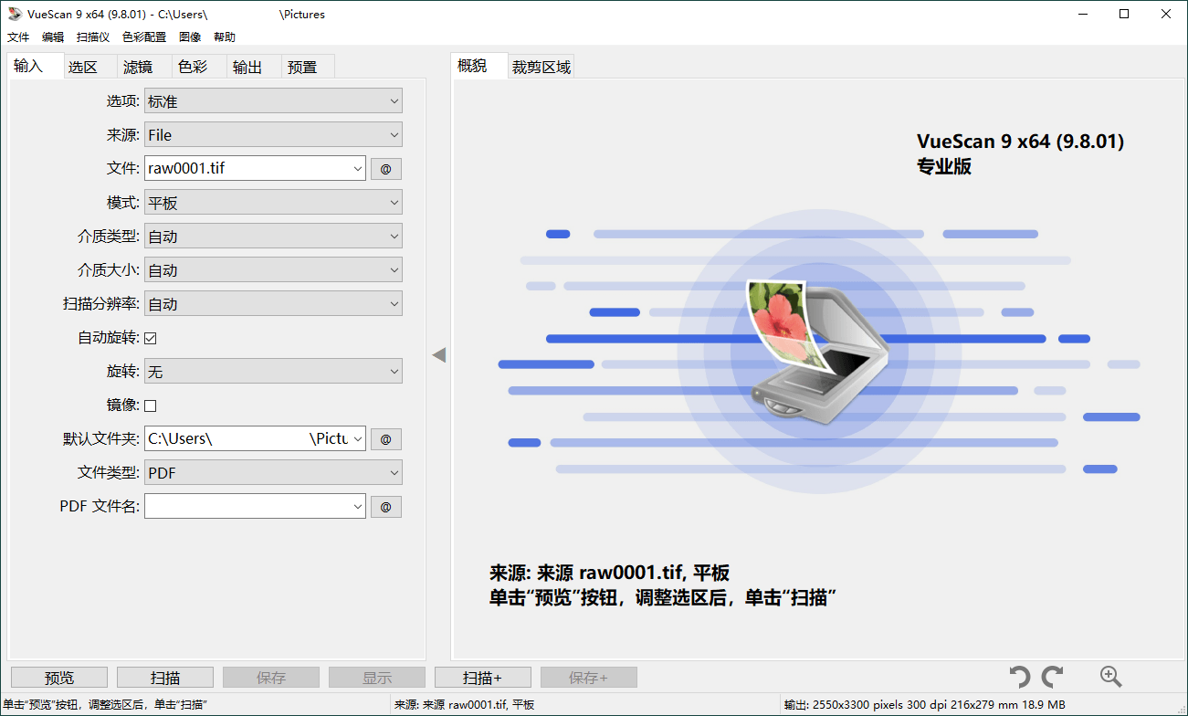 VueScan Pro v9.8.46绿色便携版-趣奇资源网-第6张图片