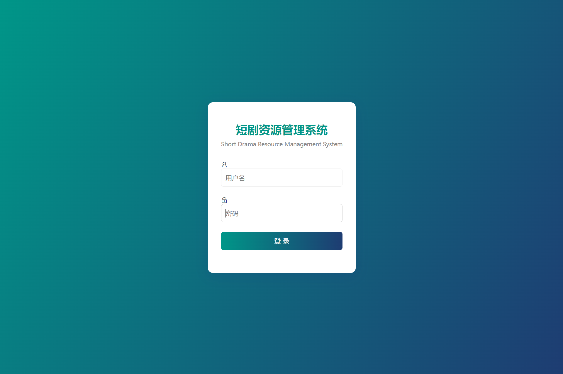 网盘短剧资源转存项目源码 支持夸克 带后台 附教程