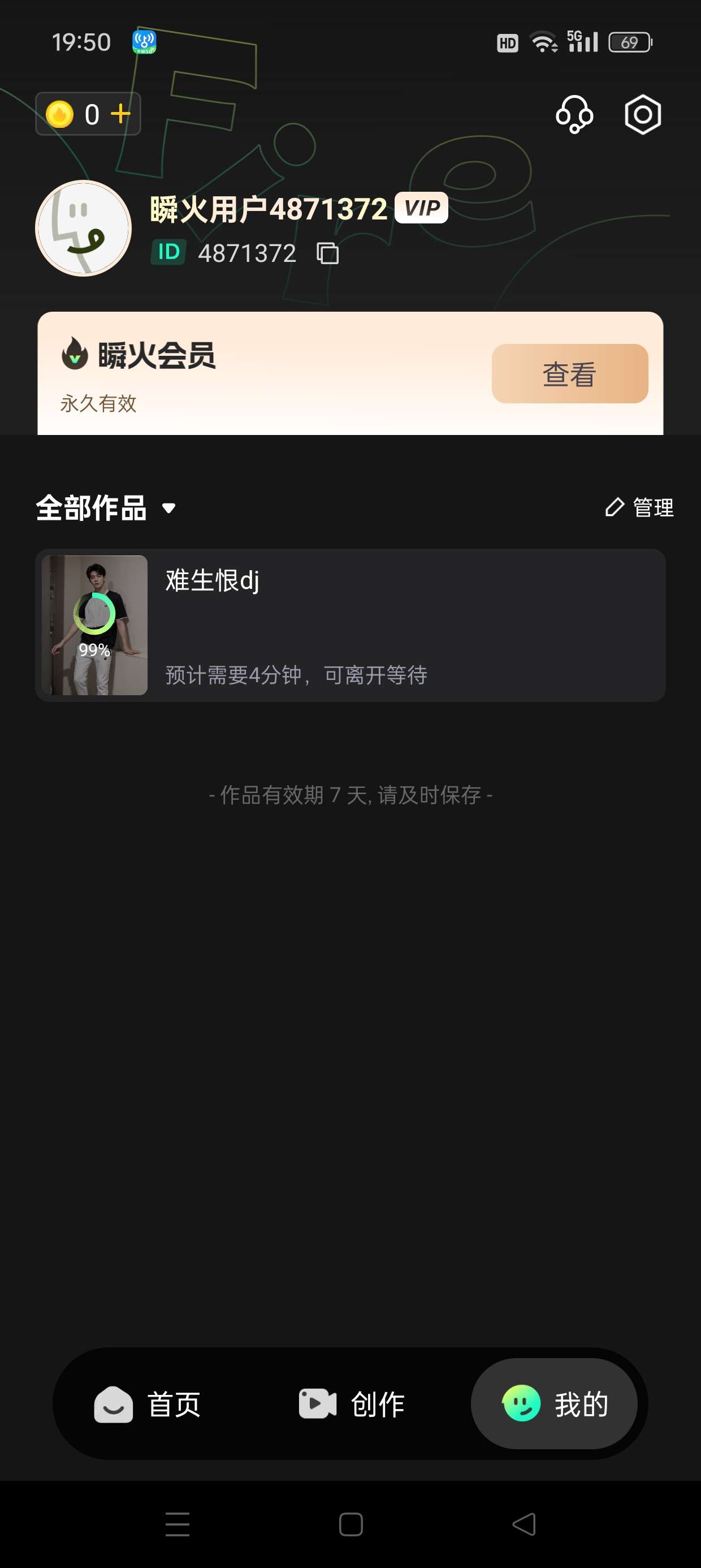 『高端精品』最新抖音旗下AI换脸照片生成动态视频,自媒体必备神器『月卡软件+使用教程』