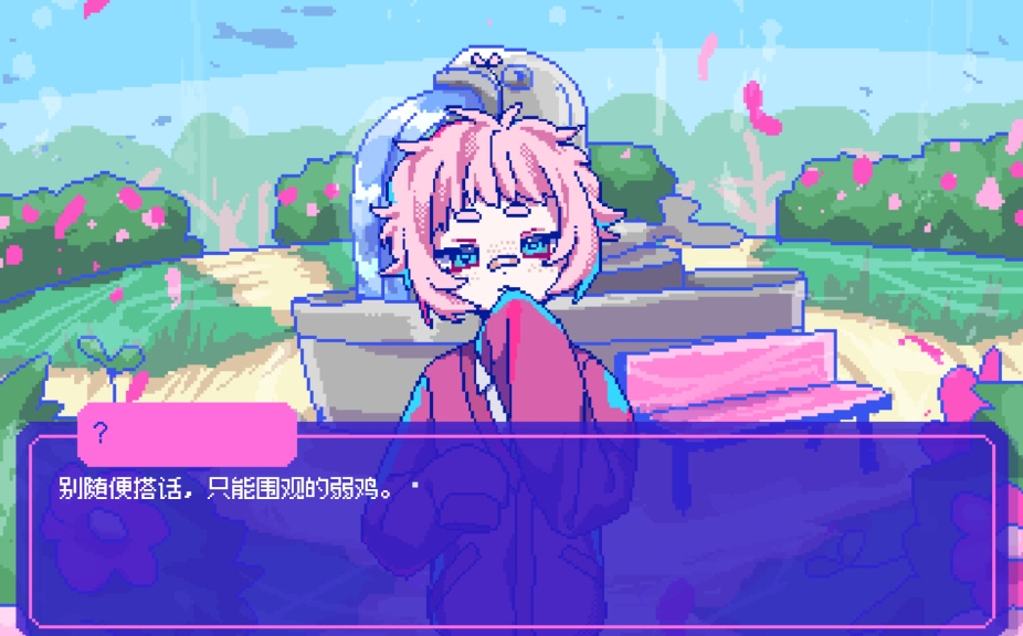 switch游戏《若不疯魔何言爱过 from Madness with Love》日版中文+1.0.1补丁XCZ下载