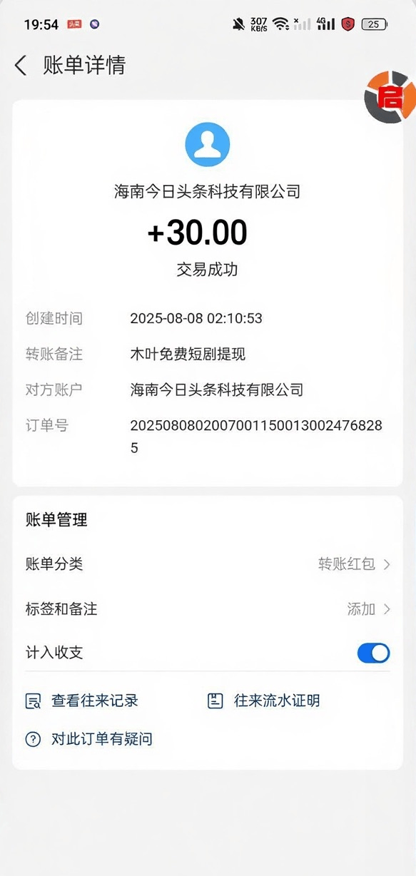 【高端精品】最新木叶短剧广告掘金全自动挂机掘金，单日20~30+可批量放大【挂机脚本+使用教程】