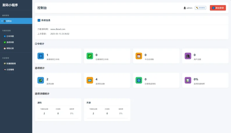 图片[1]-A2437自助发卡小程序系统/多种卡密领取模式/流量主-柠檬源码网