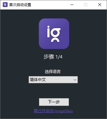 ImageGlass看图神器v9.3.0.514-趣奇资源网-第6张图片