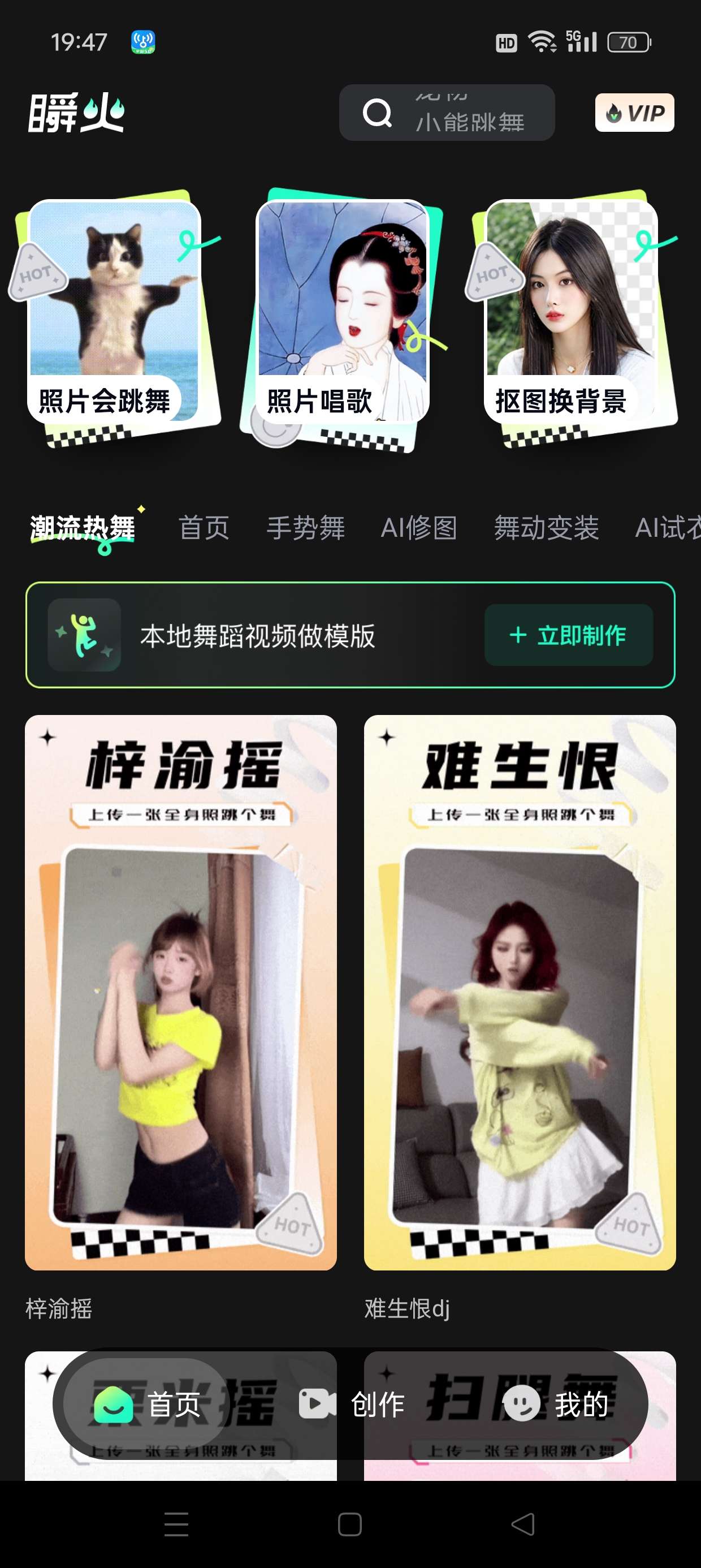 『高端精品』最新抖音旗下AI换脸照片生成动态视频,自媒体必备神器『月卡软件+使用教程』