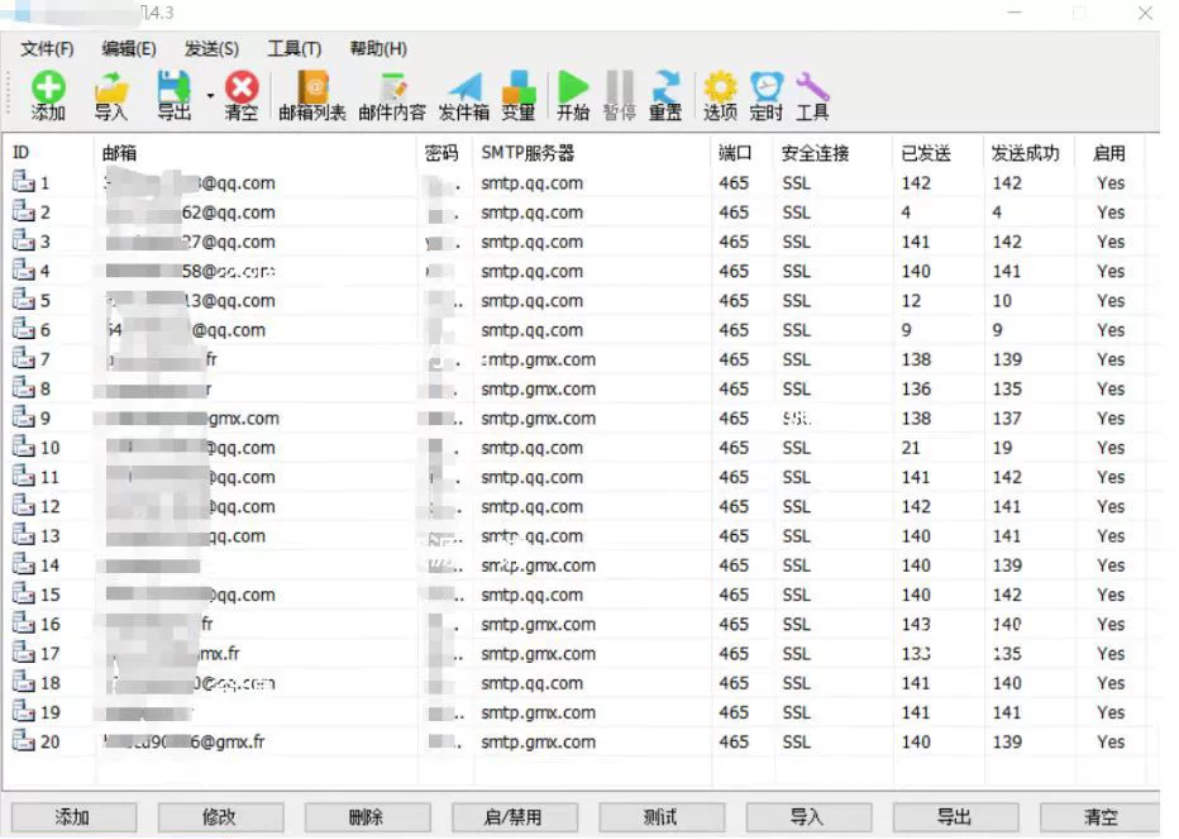 『引流神器』最新版STMP协议邮箱群发器，多功能全自动日发十万条『协议脚本+使用教程』