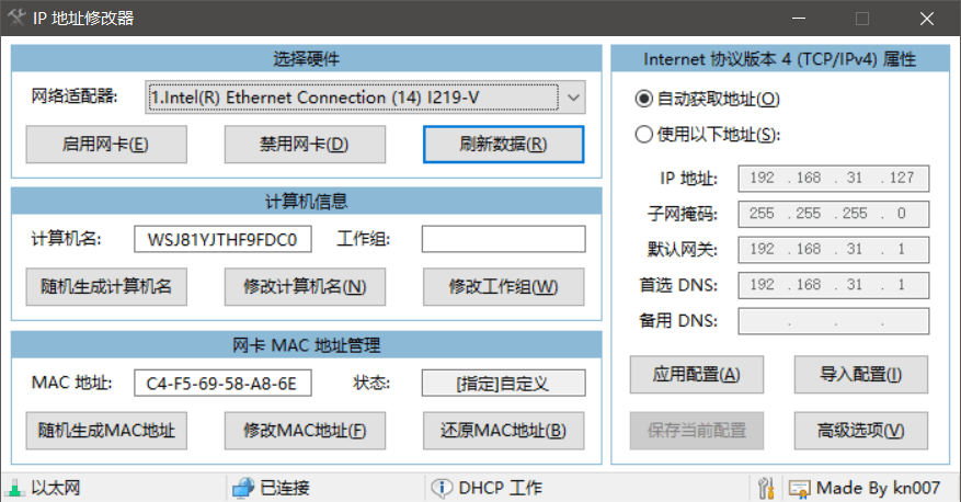 『高端精品』外面收费368的IP地址修改器，游戏板砖多开必备神器『月卡软件+使用教程』