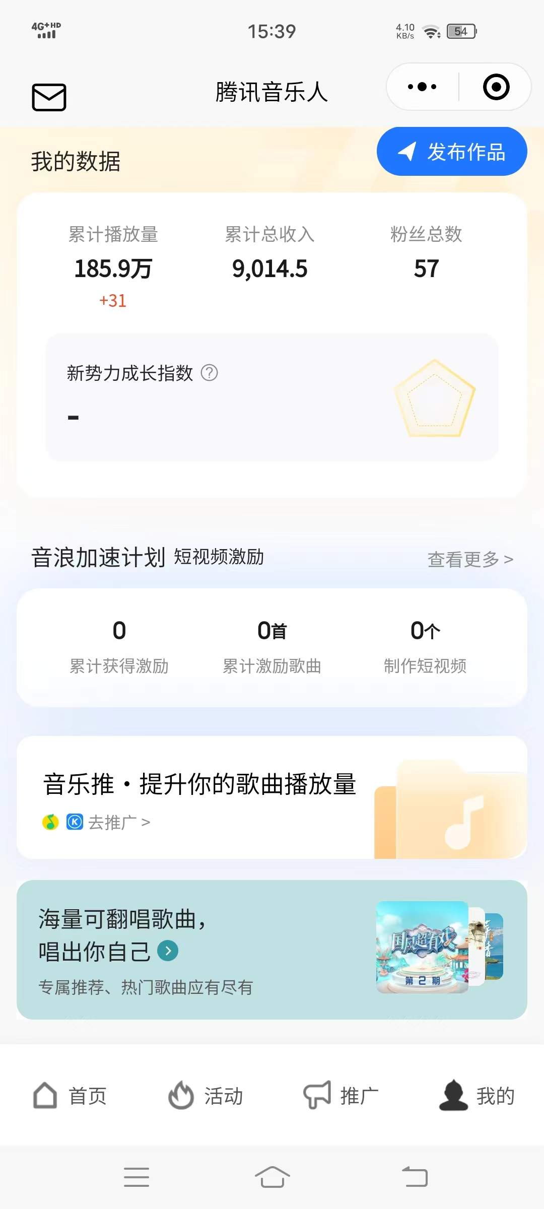 『高端精品』外面收费1280的最新腾讯音乐人挂机脚本，号称日赚300+『挂机脚本+使用教程』