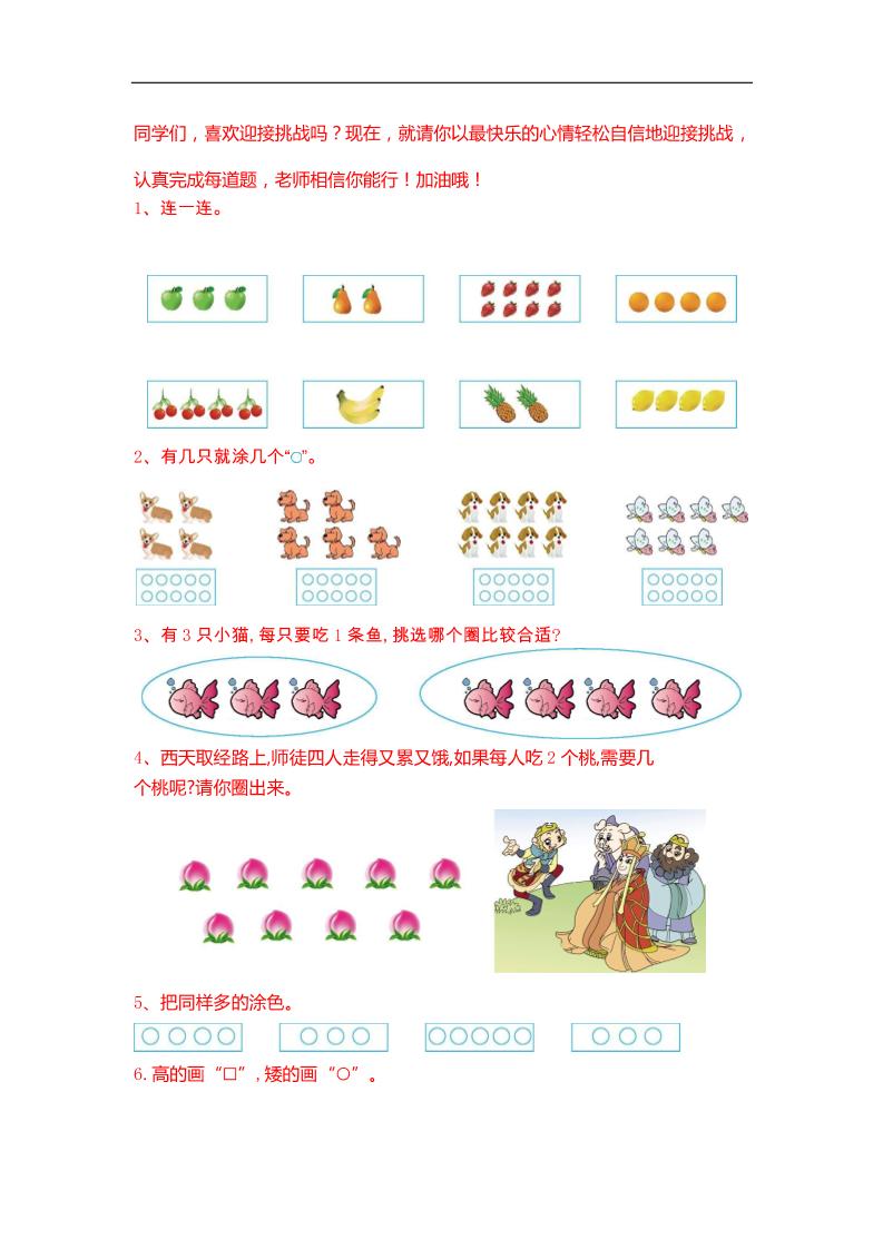 一下数学【25春《精选100题》】