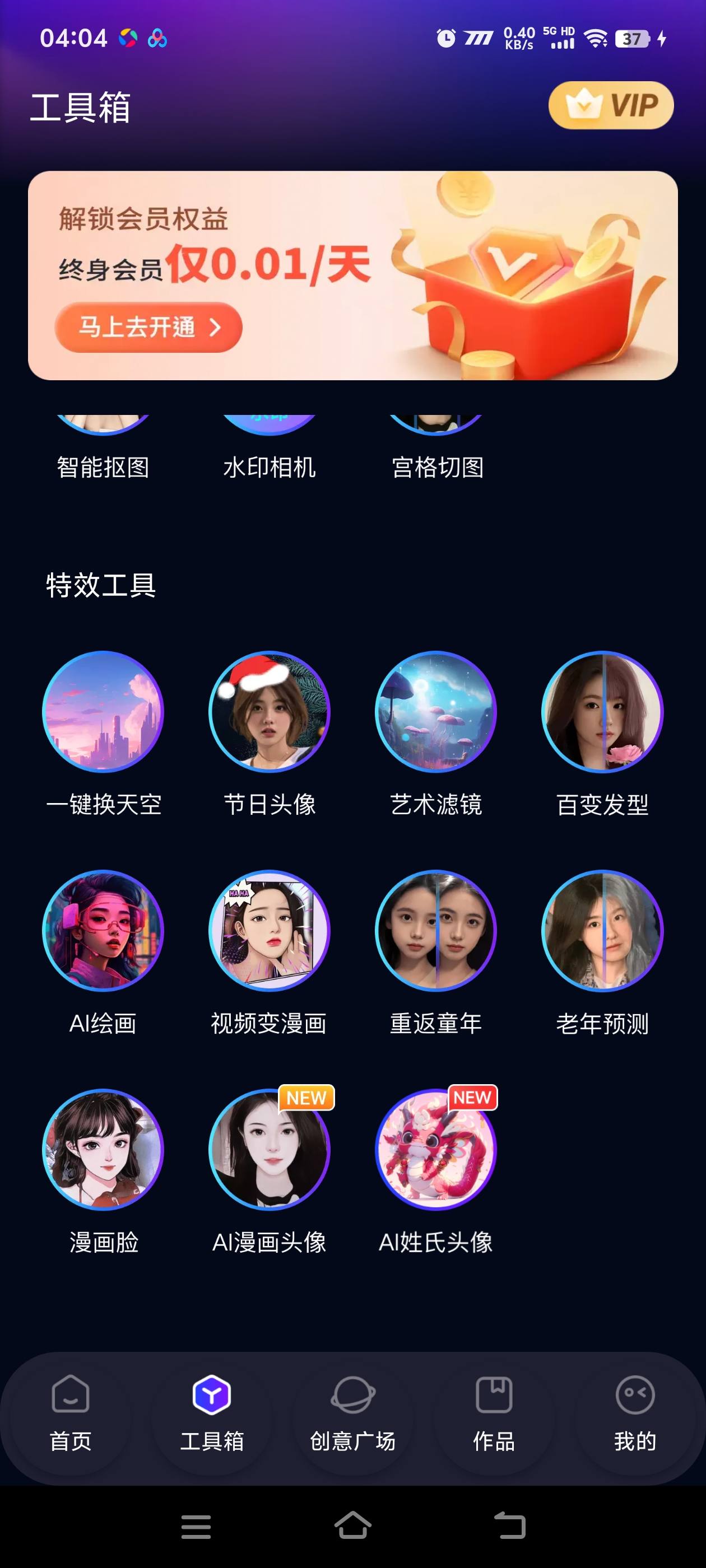 『高端精品』AI神笔马良官方收费298的AI原创视频+照片工具，自媒体起号必备助手 『永久软件+使用教程』