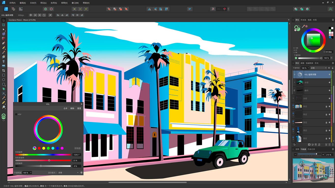 Affinity Photo v2.6.3.3322绿色版-趣奇资源网-第6张图片