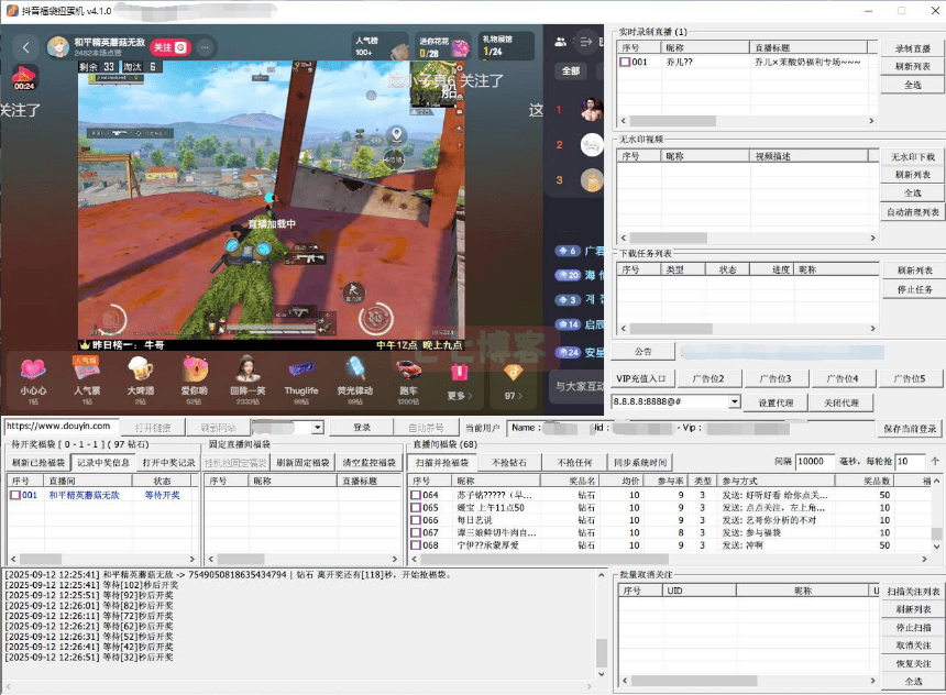 『高端精品』外面收费988的最新斗音智能协议抢福袋助手，工作室专用单号轻松日入三位数『永久脚本+使用教程』