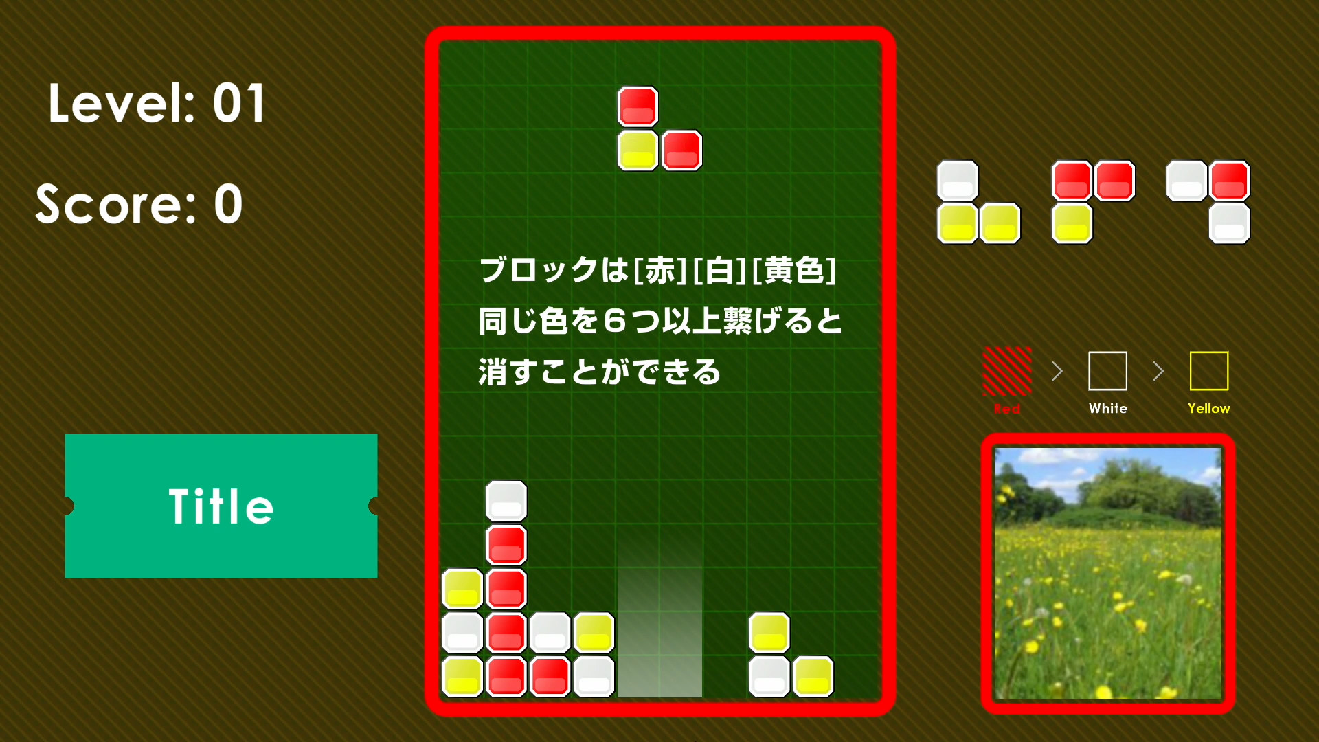 《赤白黄色 Red White Yellow》Switch英文版NSP下载