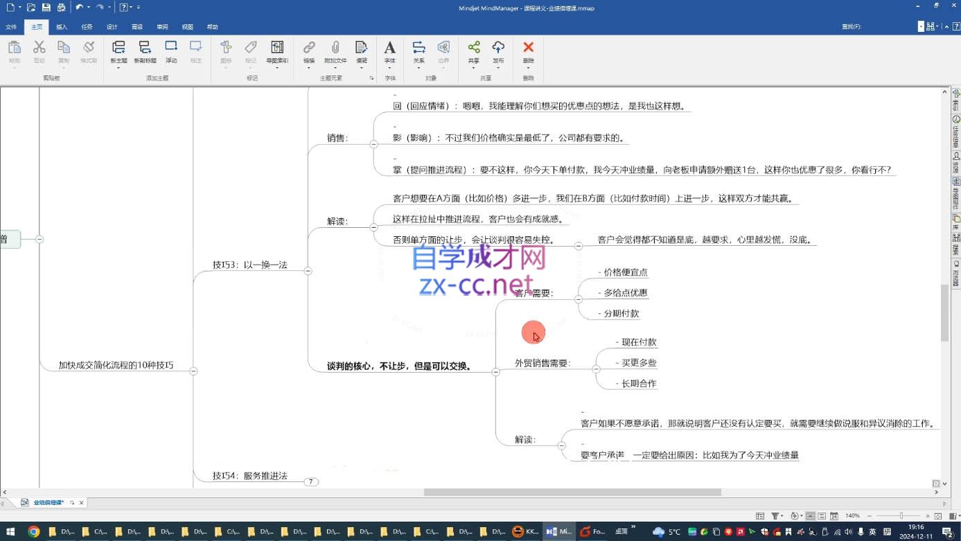 大章老师·外贸业绩倍增课