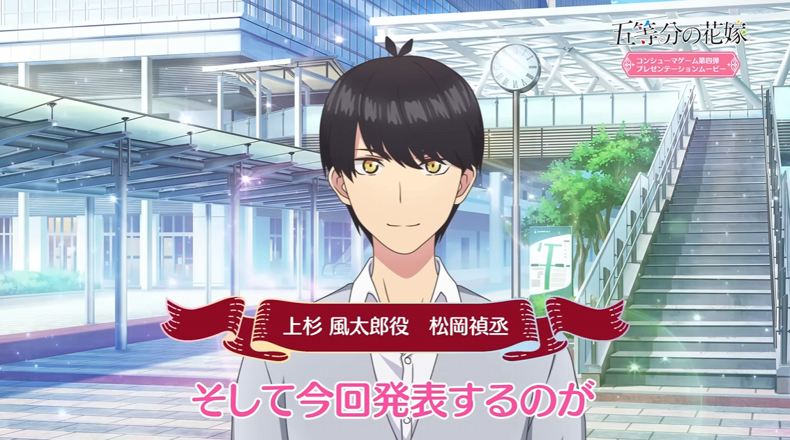 《五等分的新娘 幻想与深渊与魔法学院～》日文版+1.0.1补丁【乙女】