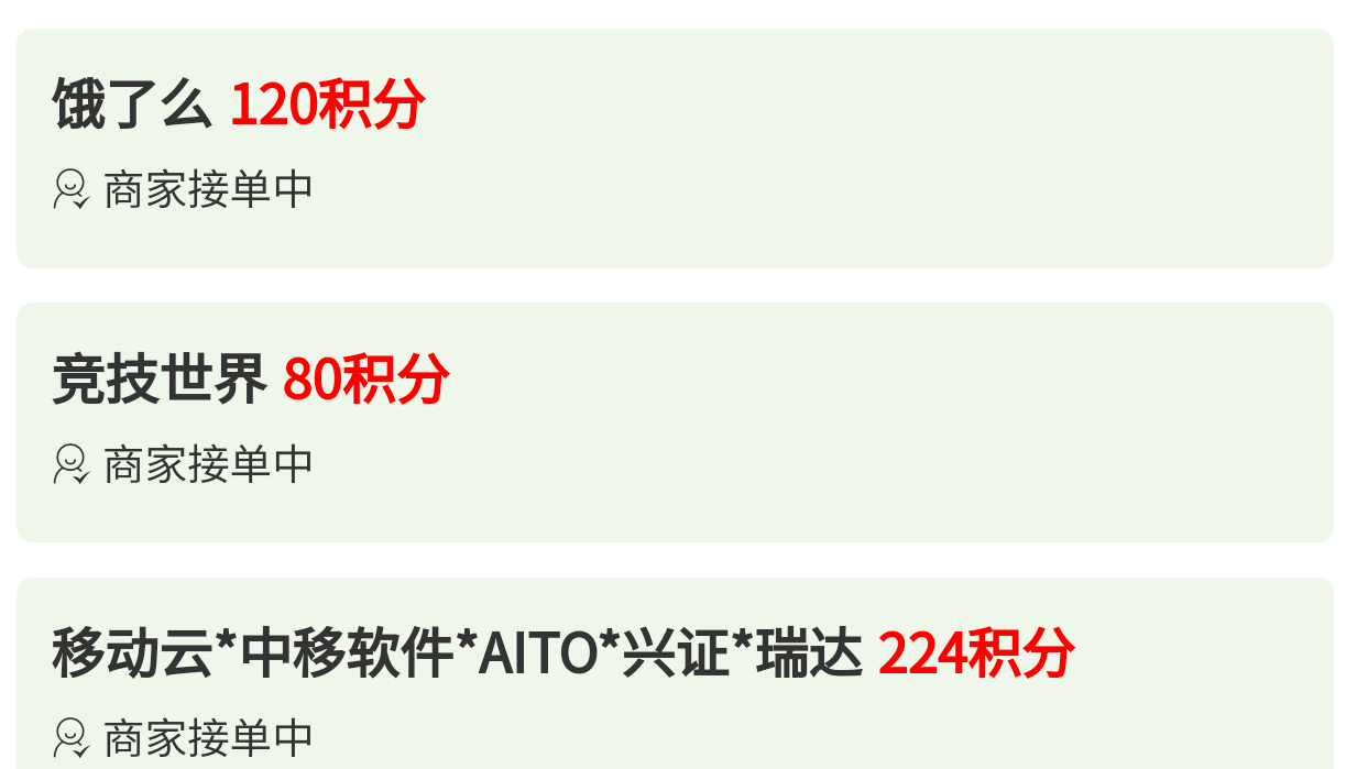 『项目拉新』最新项目拉新，一号一次5分钟秒到30+，多号多撸 『使用教程』