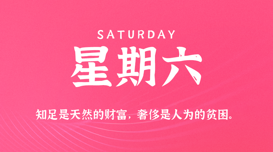 2025年05月17日新闻早讯，每天60s读懂世界-趣奇资源网-第5张图片