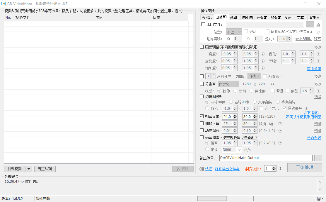 『高端精品』价值1998的视频一键批量去重软件，PC端视频综合处理工具，自媒体人福音神器『年卡脚本+使用教程』