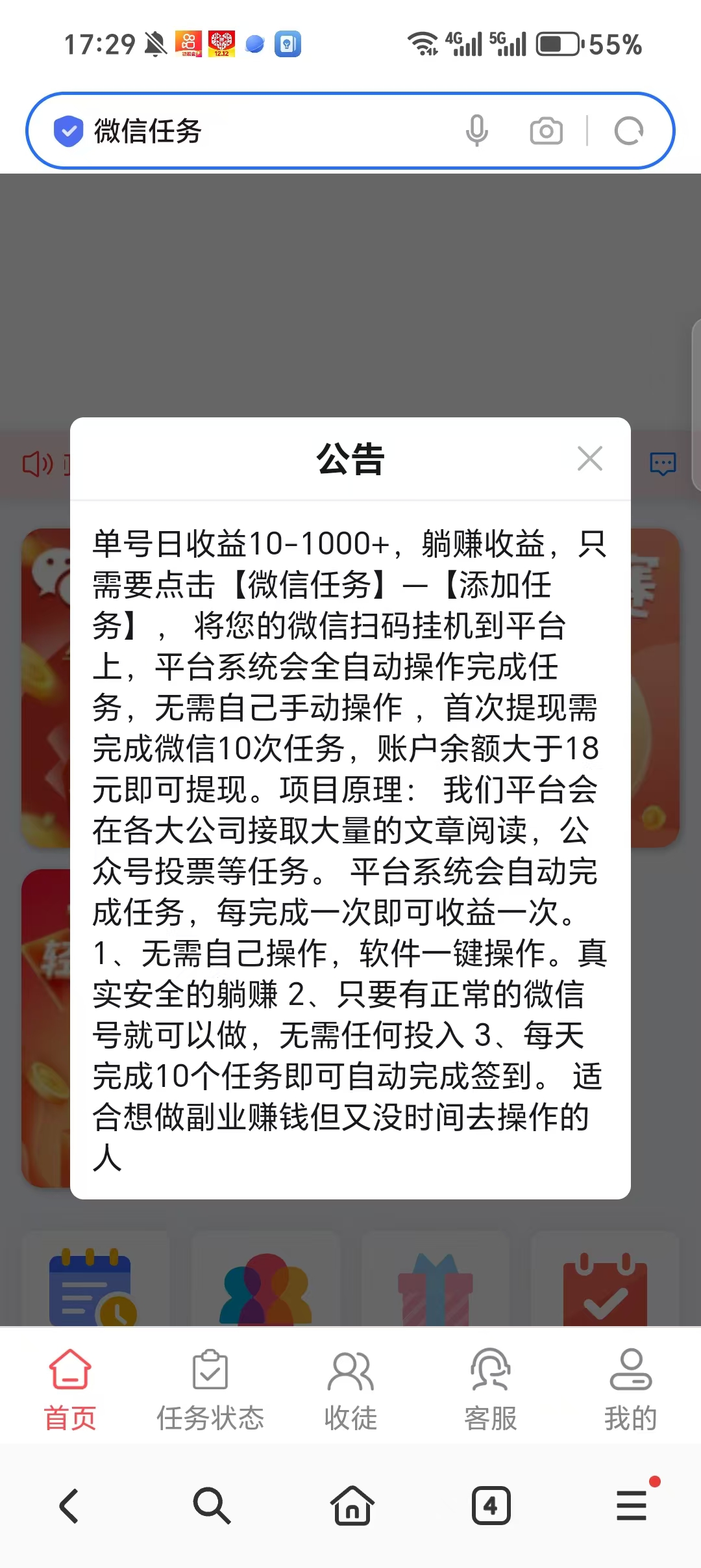 推荐一个自动阅读平台挂机赚钱