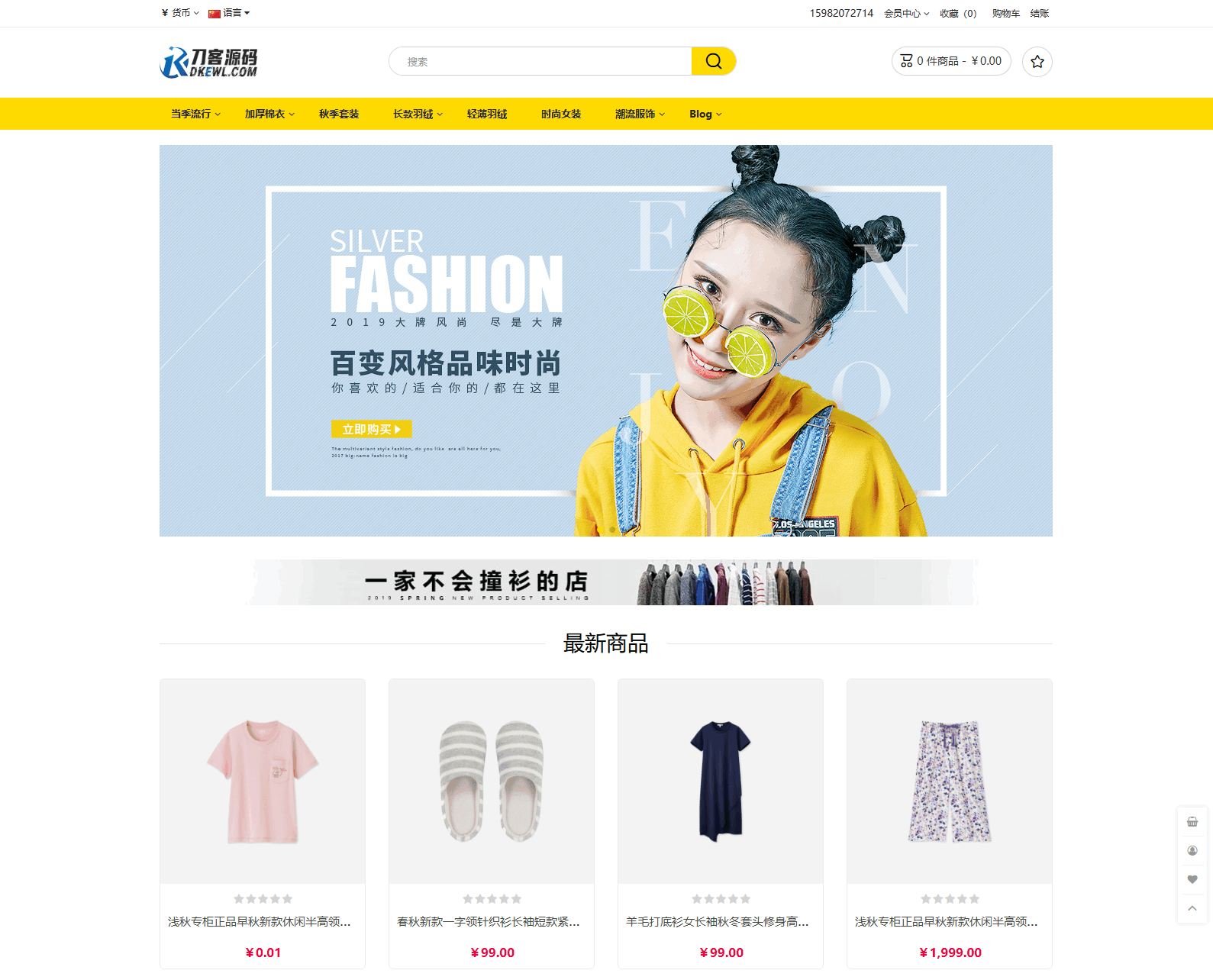 最新多语言跨境商城系统源码 跨境电商系统 全开源