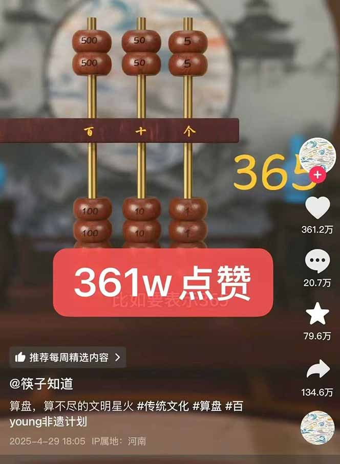 天工开物短视频创作课：插件配置与基础操作，场景动画全流程 古建案例实战