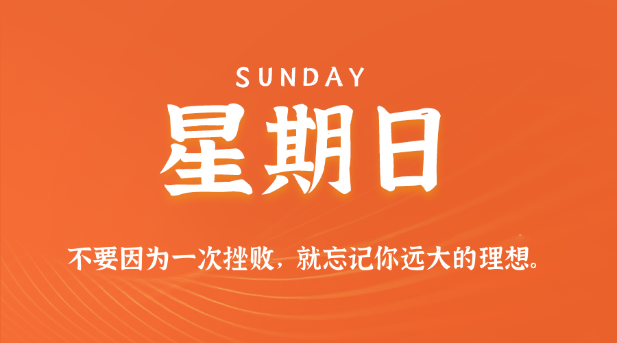2025年07月20日新闻早讯，每天60s读懂世界-趣奇资源网-第5张图片