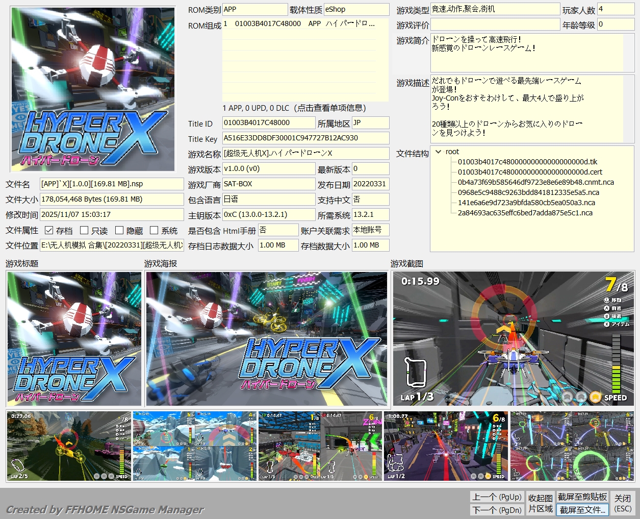 switch《无人机模拟系列》7部作品XCI整合版大合集