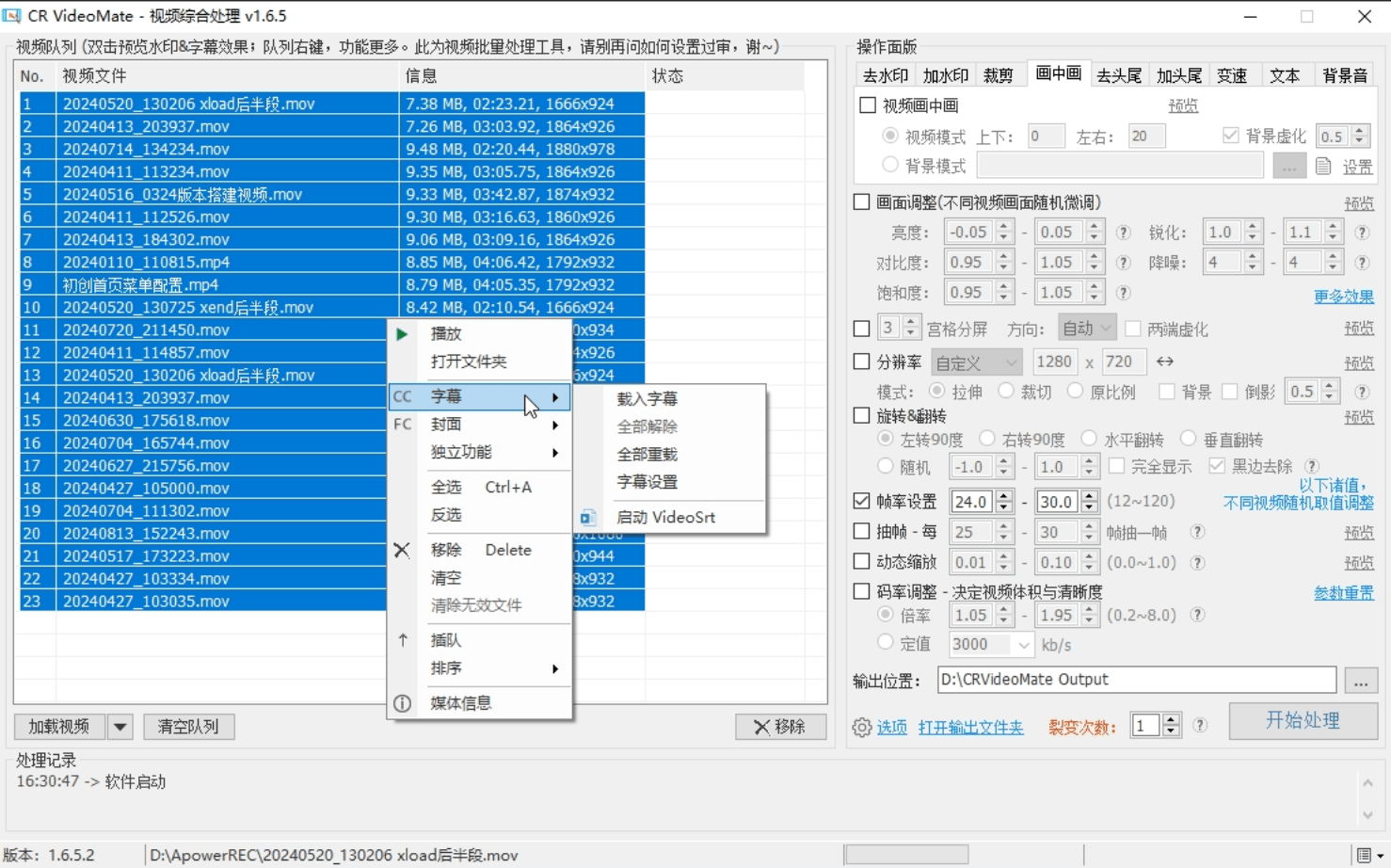 『高端精品』价值1998的视频一键批量去重软件，PC端视频综合处理工具，自媒体人福音神器『年卡脚本+使用教程』