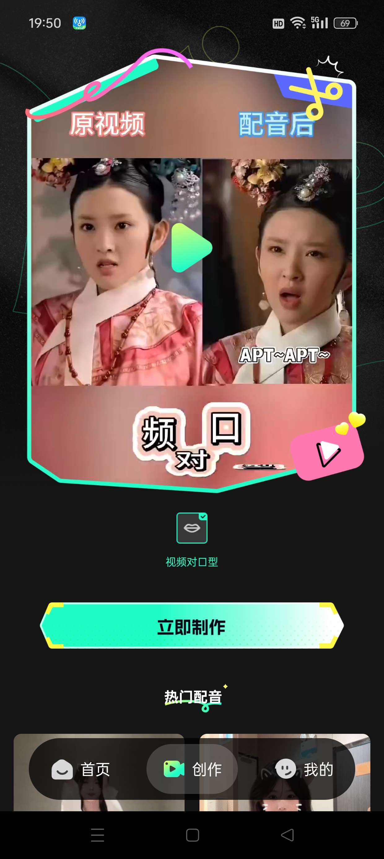 『高端精品』最新抖音旗下AI换脸照片生成动态视频,自媒体必备神器『月卡软件+使用教程』