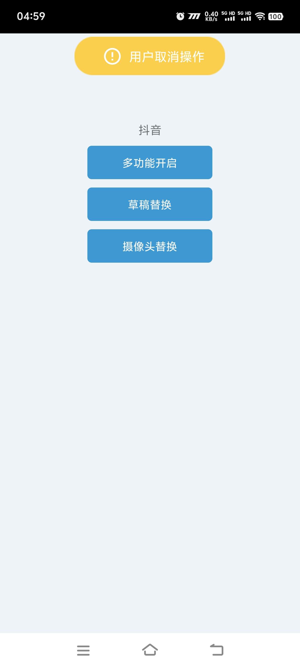 『高端精品』最新抖音视频搬运工具助手视频，无剪辑片段智能自动优化抽帧剪辑搬运『月卡软件+使用说明』