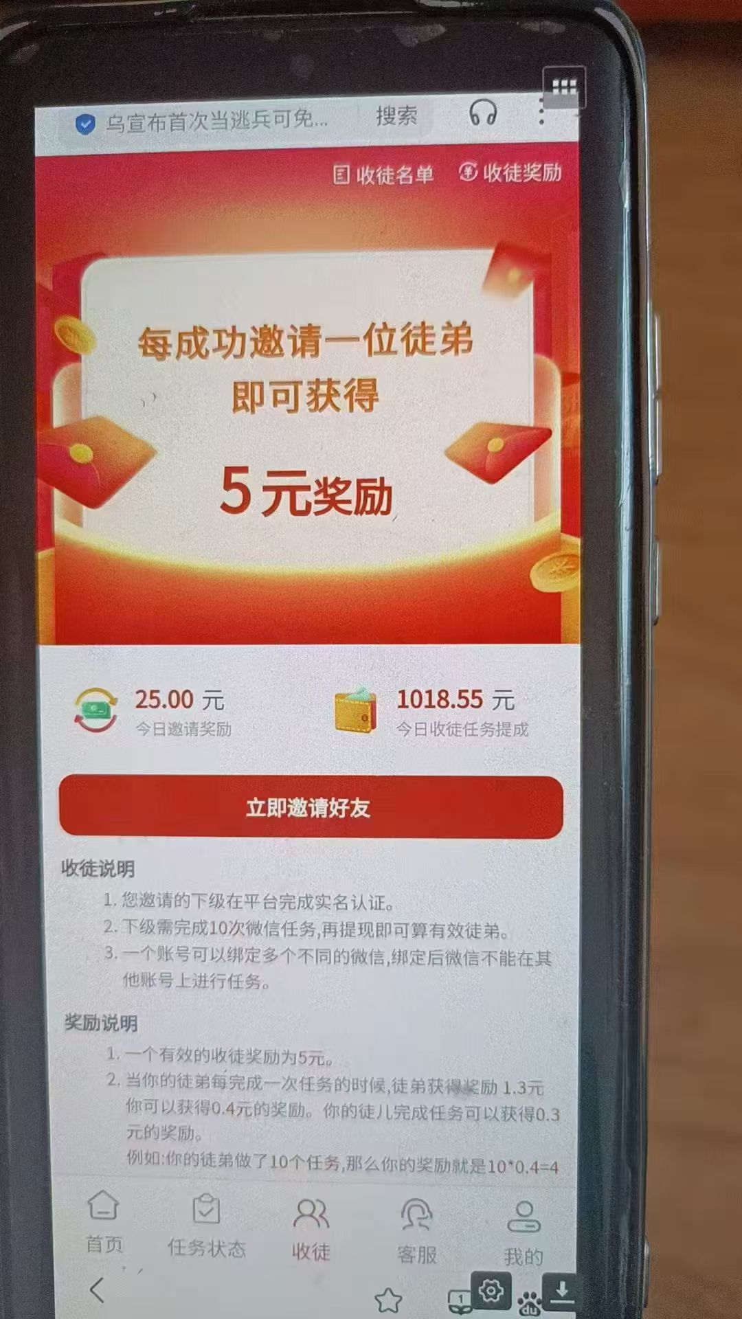 推荐一个自动阅读平台挂机赚钱