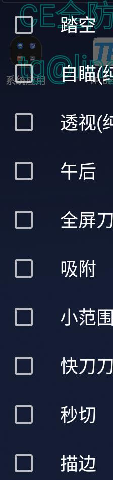 CFM公益插件+全防