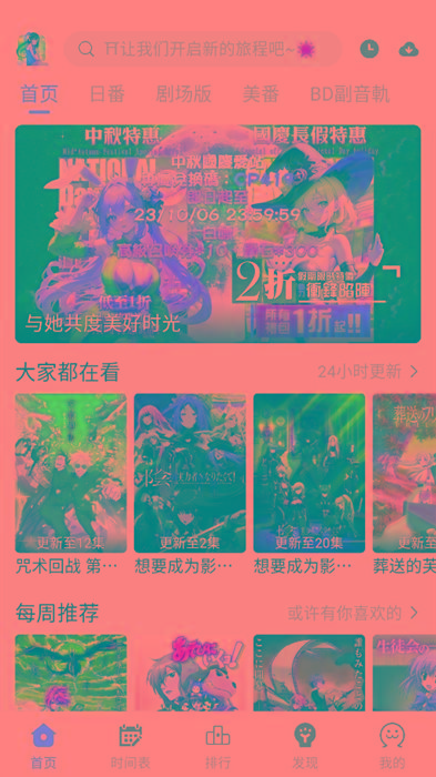 ギリギリ愛 v2.5.2 纯净去广告 多源秒播 日漫韩漫