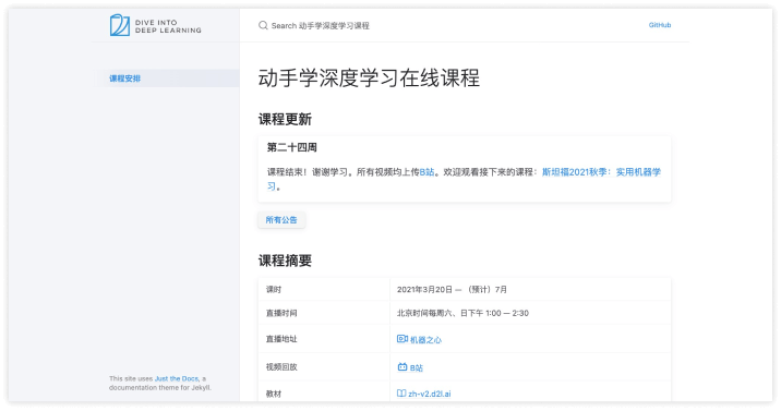 八个学习AI的网站（免费自学人工智能必备）