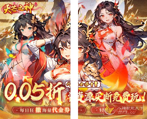 天芒之神v1.0.02无限修改★美少女卡牌三国游戏