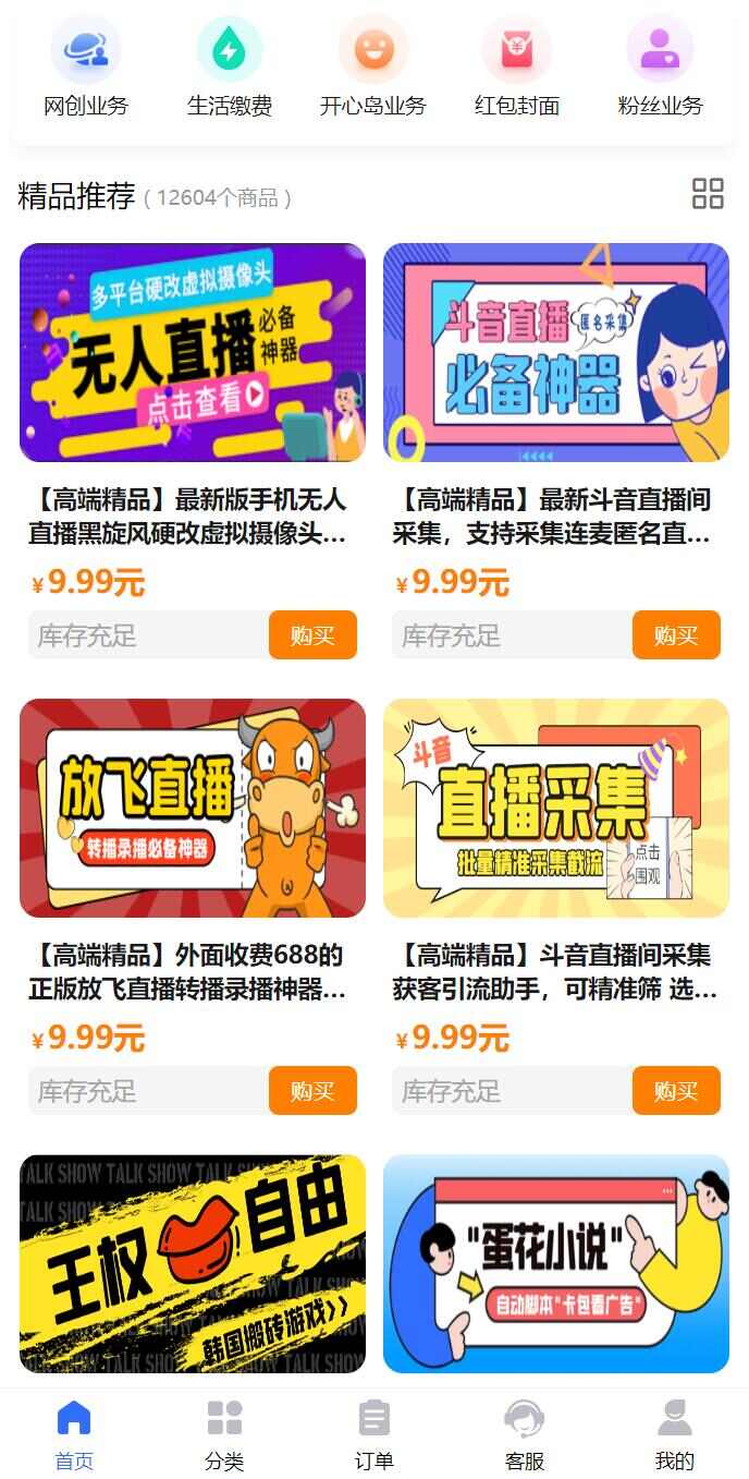 实测半个月赚3万！不用建站，不用每天更新，加入合伙人，拥有同款资源网站！