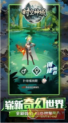 时空神域v5.0.1解锁修改★二次元时空穿越放置游戏