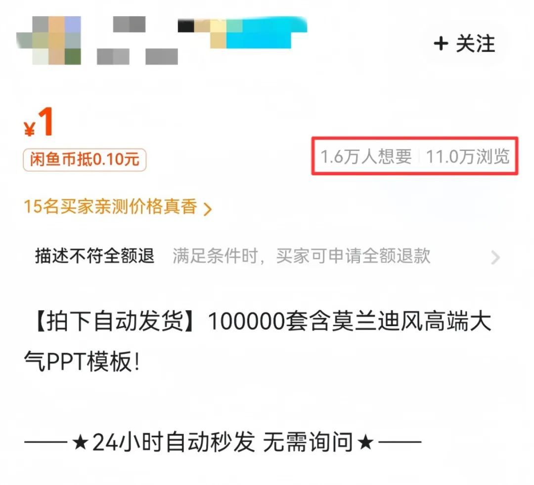 闲鱼上卖虚拟资料，3分钟教会你，人人可做（附视频教程）