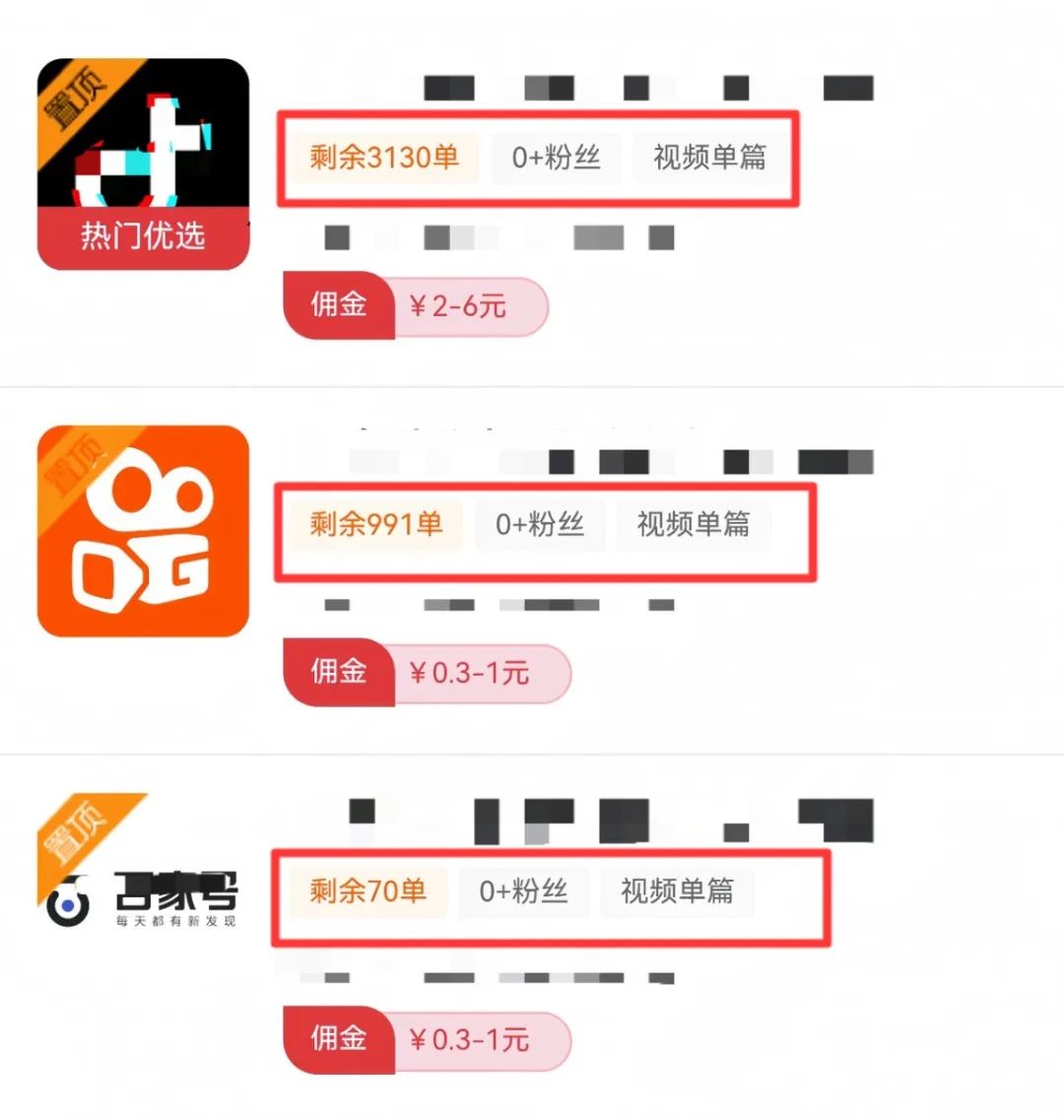 视频代发新平台，2~6元一条，0粉可做