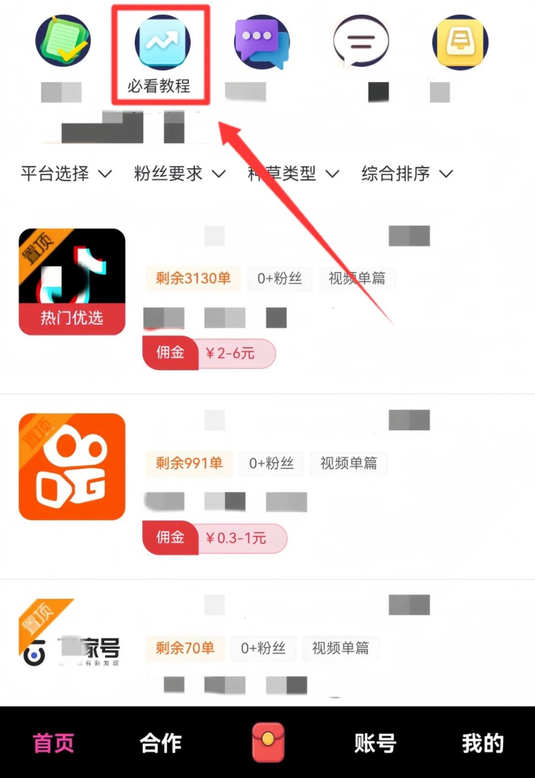 视频代发新平台，2~6元一条，0粉可做