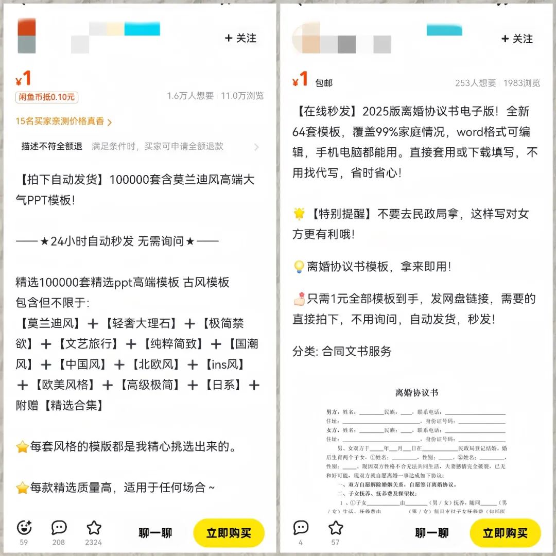 闲鱼上卖虚拟资料，3分钟教会你，人人可做（附视频教程）