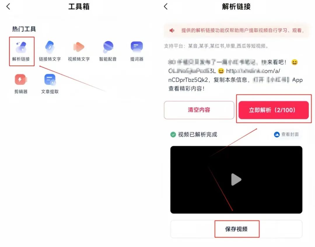 携程旅行也能挣钱，用这个方法，一天可以撸40+