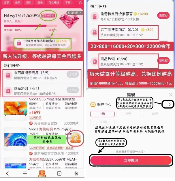 百度官方搜索浏览任务百度推荐官