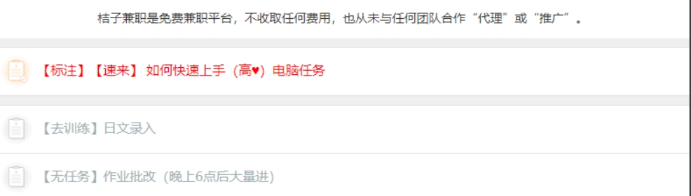 稳定运营多年的新型广告采集平台小蜂拍照