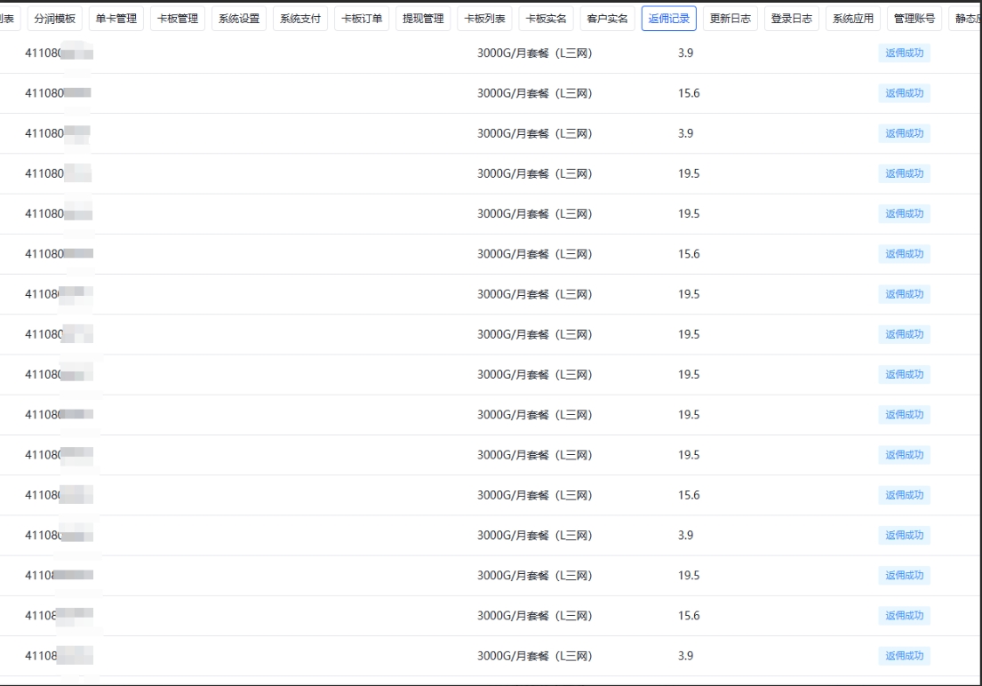 随身WiFi设备免费赠送 长期返佣50%