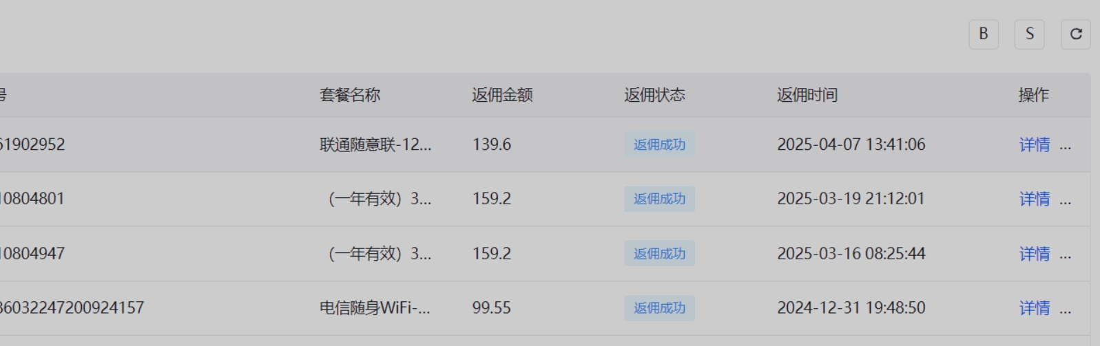 随身WiFi设备免费赠送 长期返佣50%