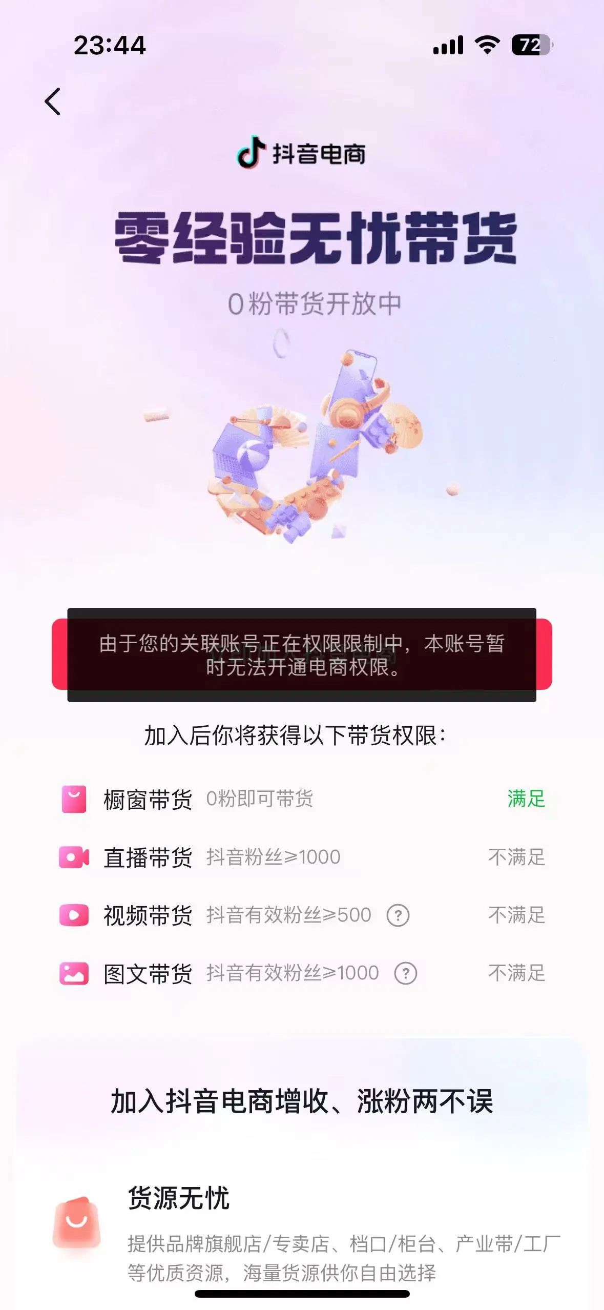 【巨量千川涨粉丝/有效】真实粉丝、可开橱窗 官方活粉  包有效 带流量