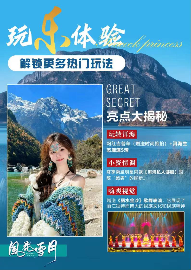 399云南（双飞）昆明、大理、丽江 6天5夜游免费出游